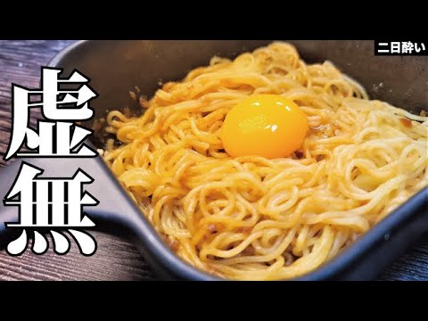 金がなければこれを食え。40円で出来るバカウマ具なし油そば【虚無油そば】 金がなければこれを食え。40円で出来るバカウマ具なし油そば【虚無油そば】