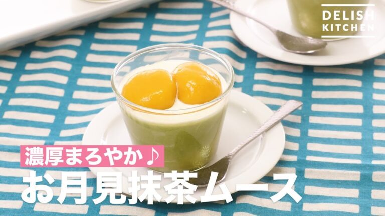 濃厚まろやか♪お月見抹茶ムース | How To Make Shiratama matcha mousse 濃厚まろやか♪お月見抹茶ムース | How To Make Shiratama matcha mousse