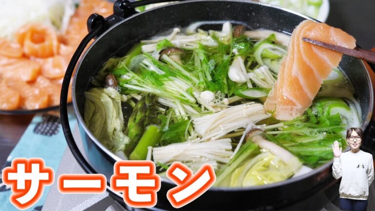 とろける旨さ!サーモンしゃぶしゃぶの作り方/コストコ【kattyanneru】とろける旨さ!サーモンしゃぶしゃぶの作り方/コストコ【kattyanneru】 とろける旨さ!サーモンしゃぶしゃぶの作り方/コストコ【kattyanneru】とろける旨さ!サーモンしゃぶしゃぶの作り方/コストコ【kattyanneru】