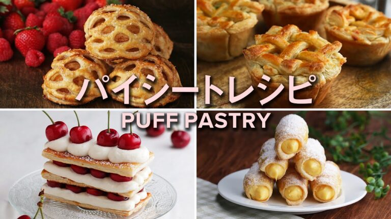 【簡単】冷凍パイシートで作れる激ウマレシピ8選 / 8 Easy Puff Pastry Recipes 【簡単】冷凍パイシートで作れる激ウマレシピ8選 / 8 Easy Puff Pastry Recipes