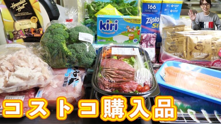 【Costco】姉とコストコで大量買い！購入品紹介【kattyanneru】