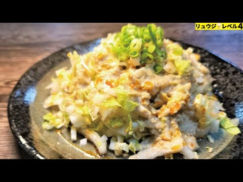 白菜はこう食べると絶対に余りません、知らないと損をする最高の白菜の消費法【無限白菜サラダ】 白菜はこう食べると絶対に余りません、知らないと損をする最高の白菜の消費法【無限白菜サラダ】