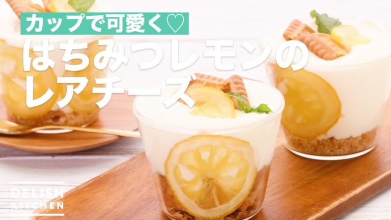 カップで可愛く♡はちみつレモンのレアチーズ | How To Make Rare Cheese of Honey lemon カップで可愛く♡はちみつレモンのレアチーズ | How To Make Rare Cheese of Honey lemon