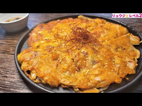 混ぜて焼くだけで超ザックザク！最高に酒もご飯も進む【酒泥棒チヂミ】爆誕