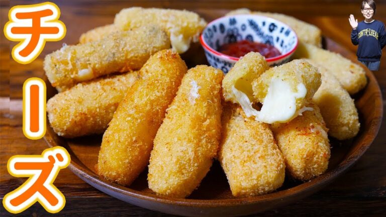 とろ〜り のび〜る!チーズスティックフライの作り方【kattyanneru】 とろ〜り のび〜る!チーズスティックフライの作り方【kattyanneru】
