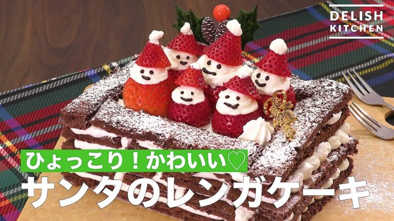 ひょっこり!かわいい♡サンタのレンガケーキ | How To Make Santa Claus Brick Cake ひょっこり!かわいい♡サンタのレンガケーキ | How To Make Santa Claus Brick Cake