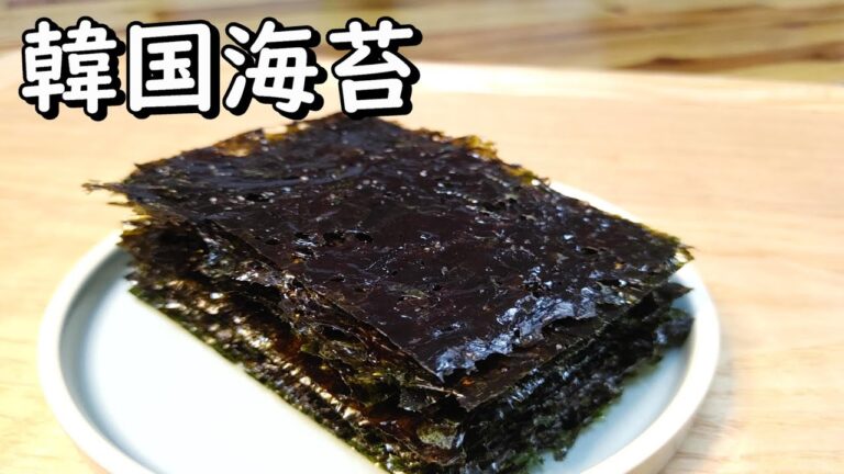 【韓国海苔】家で簡単に作れる韓国海苔、パリっと市販に負けない美味しさです,조미김