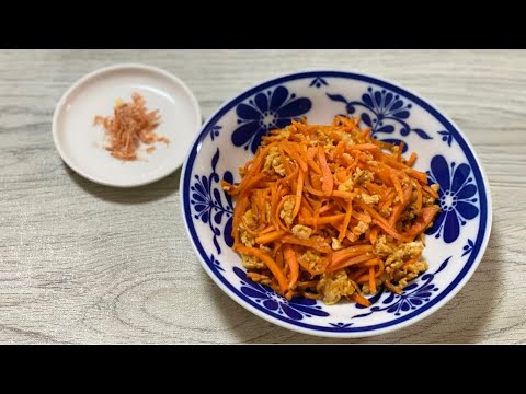 にんじんしりしりはおふくろの味/桜えび入れてみたお弁当のおかずにも簡単レシピ にんじんしりしりはおふくろの味/桜えび入れてみたお弁当のおかずにも簡単レシピ