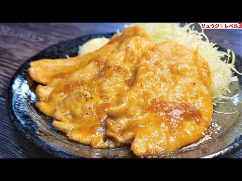 箸で切れるほど柔らか、マジで豚肉よりウマいよこれ…【鶏生姜焼き】