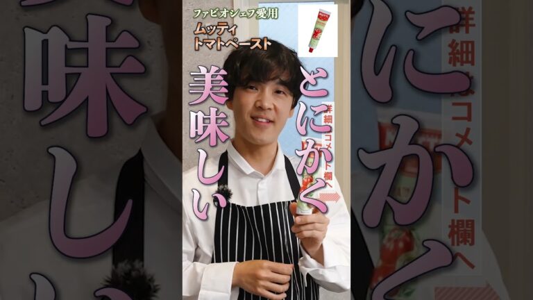 シェフの調味料まとめ！｜クラシル #Shorts