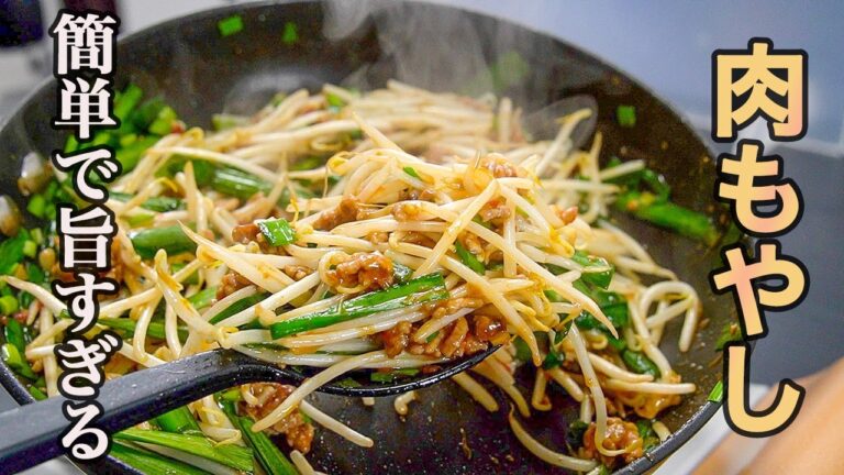 『こういうのでいいんだよ』シンプルだけど最高に米が進む『肉もやし』の作り方。もやし臭さを抜いて炒めすぎないのが美味しいポイント。 『こういうのでいいんだよ』シンプルだけど最高に米が進む『肉もやし』の作り方。もやし臭さを抜いて炒めすぎないのが美味しいポイント。
