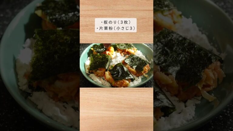 手が汚れず作れる、お手軽つくね。（海苔キムチの揚げつくね）#shorts