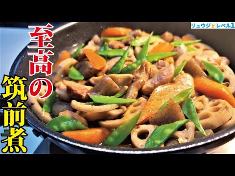 筑前煮の地味なイメージぶち壊します。水を一滴も使わず煮るから最高にウマい【至高の筑前煮】 筑前煮の地味なイメージぶち壊します。水を一滴も使わず煮るから最高にウマい【至高の筑前煮】