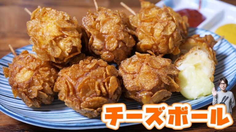 ザクザク食感!コーンフレーク チーズボールの作り方【kattyanneru】 ザクザク食感!コーンフレーク チーズボールの作り方【kattyanneru】