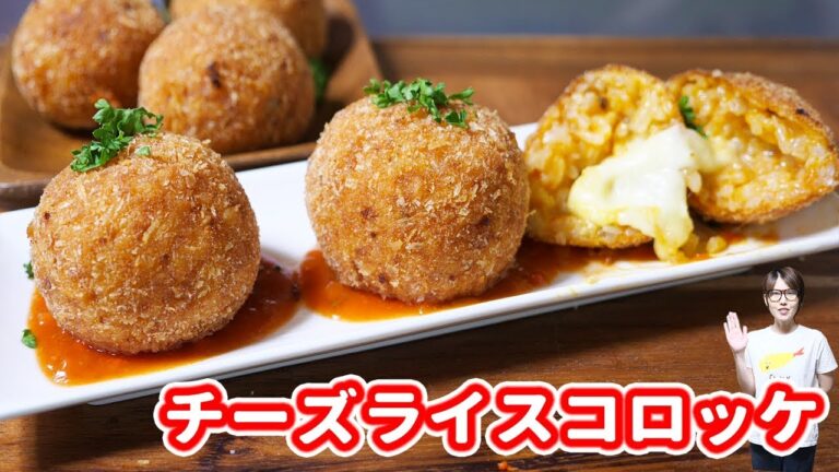 チーズがとろ〜り チーズライスコロッケの作り方【kattyanneru】 チーズがとろ〜り チーズライスコロッケの作り方【kattyanneru】