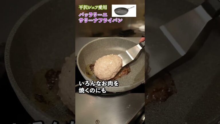 フライパンどんなの使ってますか?|クラシル #Shorts フライパンどんなの使ってますか?|クラシル #Shorts