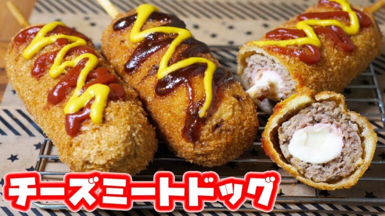 お肉で作るチーズホットドッグ!チーズミートドッグの作り方【kattyanneru】 お肉で作るチーズホットドッグ!チーズミートドッグの作り方【kattyanneru】