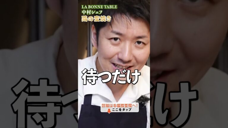 中村シェフの100回は作ったまかない飯！｜クラシル#shorts