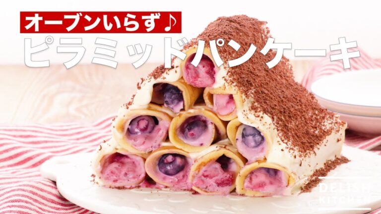 オーブンいらず♪ピラミッドパンケーキ | How To Make Pyramid Pan Cake オーブンいらず♪ピラミッドパンケーキ | How To Make Pyramid Pan Cake