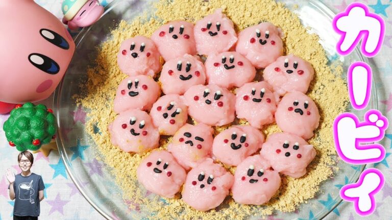 【100均】インスタで話題のカービィ きゃらびもちの作り方【kattyanneru】 【100均】インスタで話題のカービィ きゃらびもちの作り方【kattyanneru】