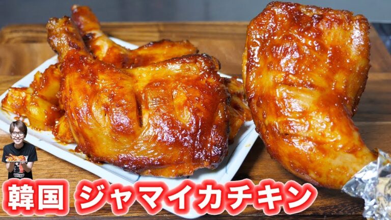 業務スーパーの骨つきチキンで 韓国風 ブムバスティックチキンの作り方【kattyanneru】 業務スーパーの骨つきチキンで 韓国風 ブムバスティックチキンの作り方【kattyanneru】