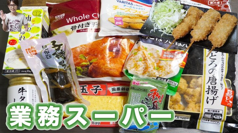 【業務スーパー購入品】フライヤーで購入品の揚げ物を揚げまくる！【kattyanneru】