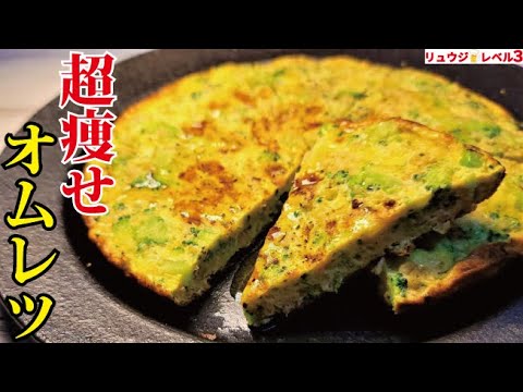 【オートミール】マジでこれだけ食ってれば痩せる。超うまいのに満腹度120％、主食いらずの【超痩せオムレツ】