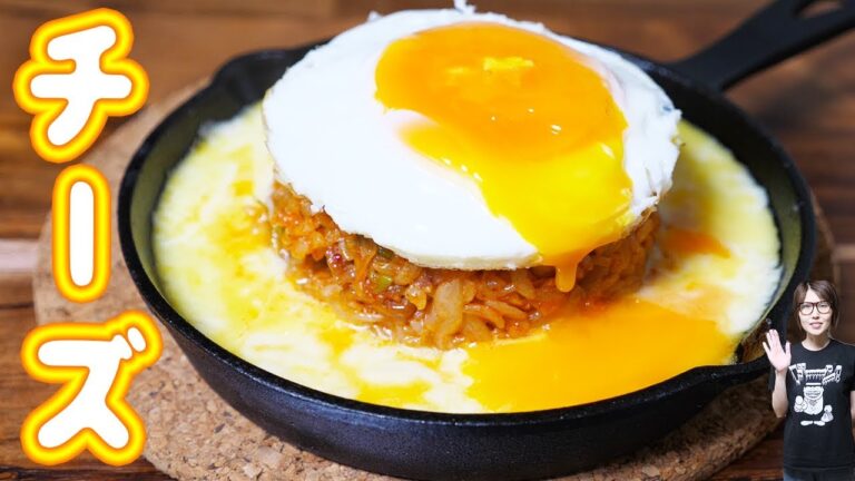 チーズたっぷり チーズマグマ鉄板チャーハンの作り方/新大久保【kattyanneru】