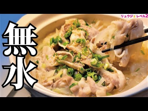 ホクホクの大根が無限に食える究極の鍋。水を一滴も使わないからウマい!!【無水大根鍋】 ホクホクの大根が無限に食える究極の鍋。水を一滴も使わないからウマい!!【無水大根鍋】