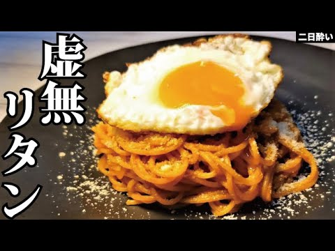 覚えたら人生変わります。たった40円で作れる具無し最強コスパ飯【虚無リタン】 覚えたら人生変わります。たった40円で作れる具無し最強コスパ飯【虚無リタン】