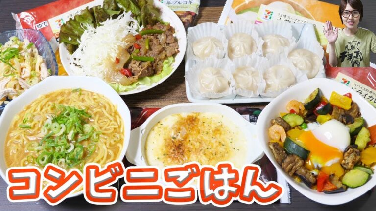 【コンビニ 冷凍食品】台風でも便利なコンビニごはん作ってみた【kattyanneru】 【コンビニ 冷凍食品】台風でも便利なコンビニごはん作ってみた【kattyanneru】