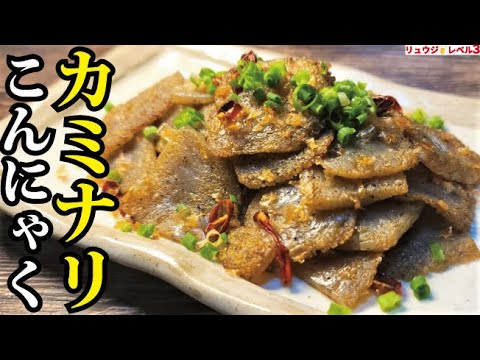 マジでこれだけ食ってれば痩せる。たった50円で出来る超絶品低糖質痩せ飯【カミナリこんにゃく】 マジでこれだけ食ってれば痩せる。たった50円で出来る超絶品低糖質痩せ飯【カミナリこんにゃく】