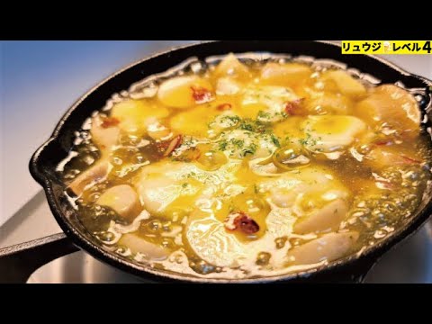 これ絶対に観てください。信じられないほど美味しいアヒージョの作り方教えます。
