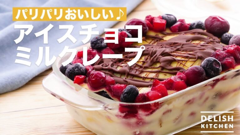 パリパリおいしい♪アイスチョコミルクレープ | How To Make Ice Chocolate Milk Crepe パリパリおいしい♪アイスチョコミルクレープ | How To Make Ice Chocolate Milk Crepe