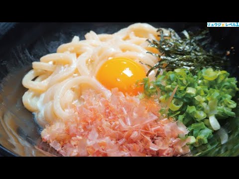 これは絶対に食べてほしい。醤油を一滴も使わない究極の釜玉うどんの作り方
