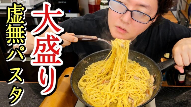 大変お待たせしました。ワンパンで唸るほどウマい「缶詰めパスタ」を大盛で作ります