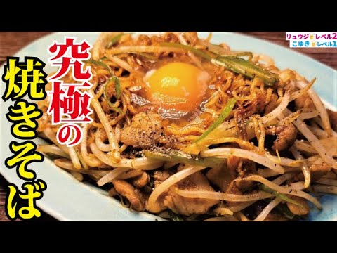 正直、今後この方法でしか作れないほどウマいです。【究極の焼きそば】