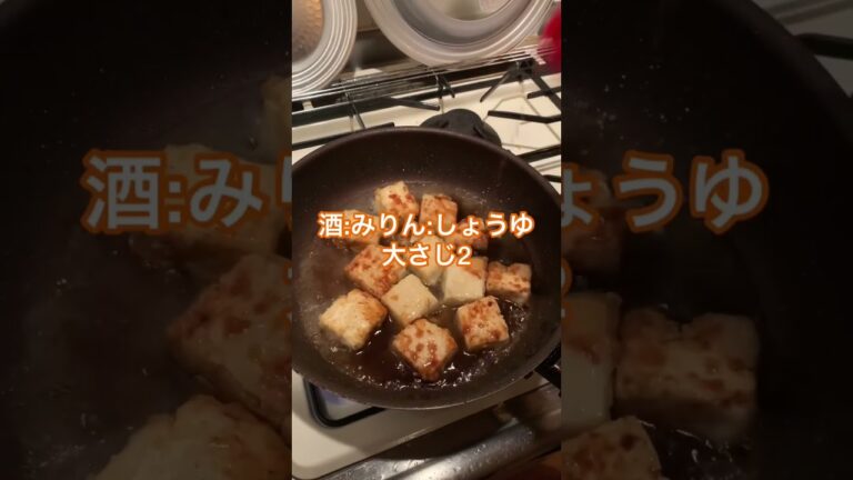 25円で作る節約メシ 照り焼き豆腐丼✨# #ひとり暮らし #自炊 #節約 25円で作る節約メシ 照り焼き豆腐丼✨# #ひとり暮らし #自炊 #節約