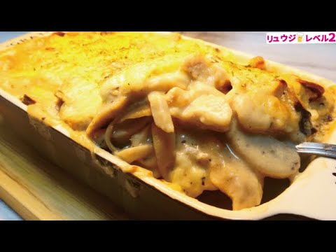 マジでこれだけ食ってれば痩せる。きのこだから肥らない最高の痩せグラタン【超きのこグラタン】