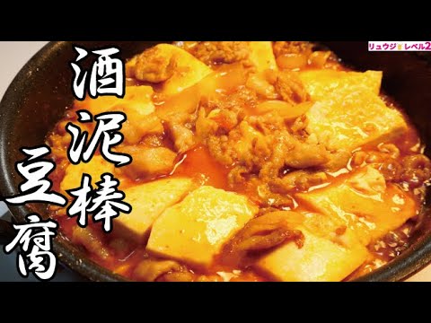 これマジで普通の肉豆腐より断然ウマいです。下町の超酒泥棒豆腐【からし焼き】