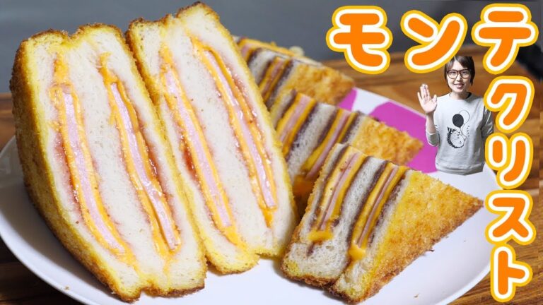 【韓国レシピ】モンテクリストの作り方/Monte Cristo Sandwich【kattyanneru】 【韓国レシピ】モンテクリストの作り方/Monte Cristo Sandwich【kattyanneru】