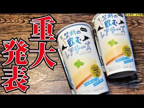 皆様に重大な報告があります