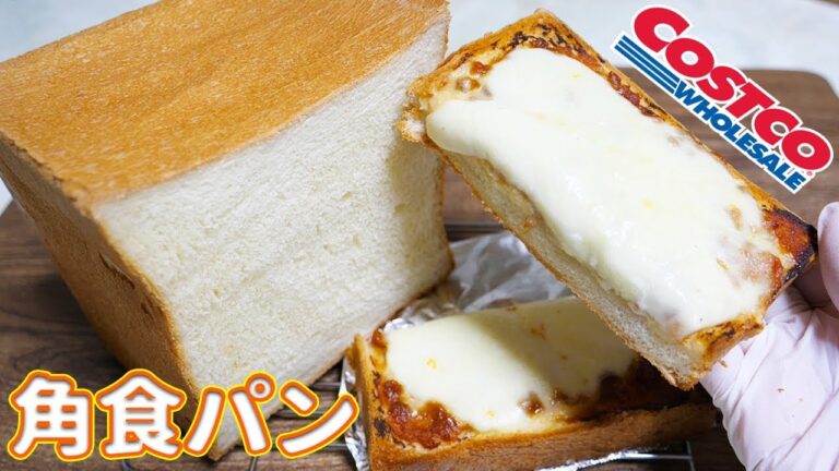 コストコの強力粉で角食パン!味噌チーズトーストの作り方【kattyanneru】 コストコの強力粉で角食パン!味噌チーズトーストの作り方【kattyanneru】