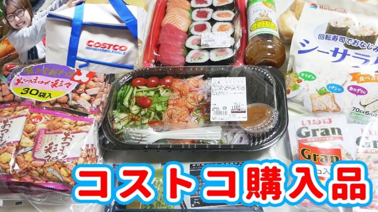 【コストコ購入品】ぶらっとコストコに行ってきました/Costco【kattyanneru】