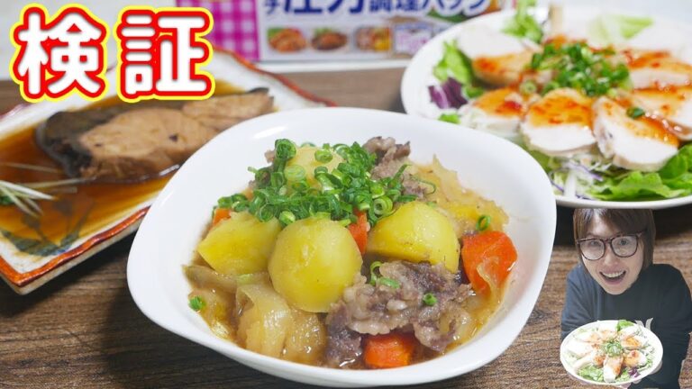 動画広告で気になった料理、実際どうなのか作ってみた!【kattyanneru】 動画広告で気になった料理、実際どうなのか作ってみた!【kattyanneru】