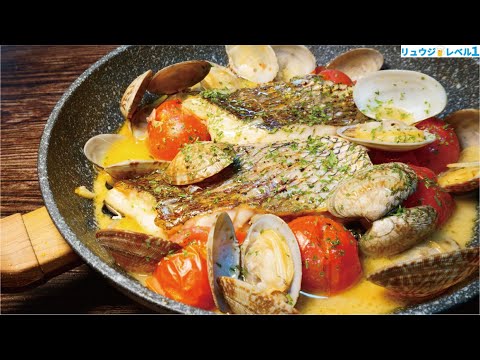 本当にウマいアクアパッツァは水を使いません。イタリア人が激怒する邪道にして【至高のアクアパッツァ】 本当にウマいアクアパッツァは水を使いません。イタリア人が激怒する邪道にして【至高のアクアパッツァ】