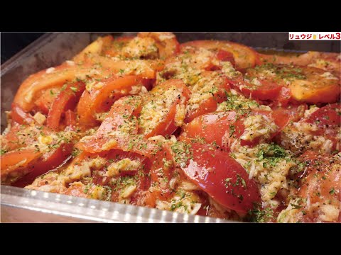 悪いこと言わないのでトマト買ったら全部これに漬けてください【無限トマト漬け】 悪いこと言わないのでトマト買ったら全部これに漬けてください【無限トマト漬け】