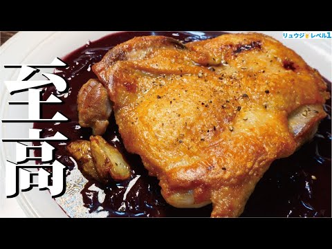 これ以上に鶏肉を超カリカリに焼き上げる方法を知らない。奥義圧縮焼き【至高のチキンステーキ】 これ以上に鶏肉を超カリカリに焼き上げる方法を知らない。奥義圧縮焼き【至高のチキンステーキ】