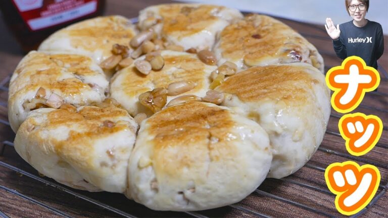 【炊飯器レシピ】メープルナッツちぎりパンの作り方【kattyanneru】