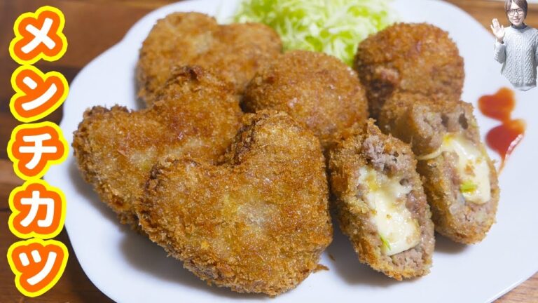 バレンタイン とろーりハートチーズメンチカツの作り方【kattyanneru】